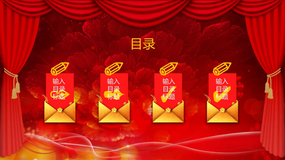 公司喜报模板板_第3页
