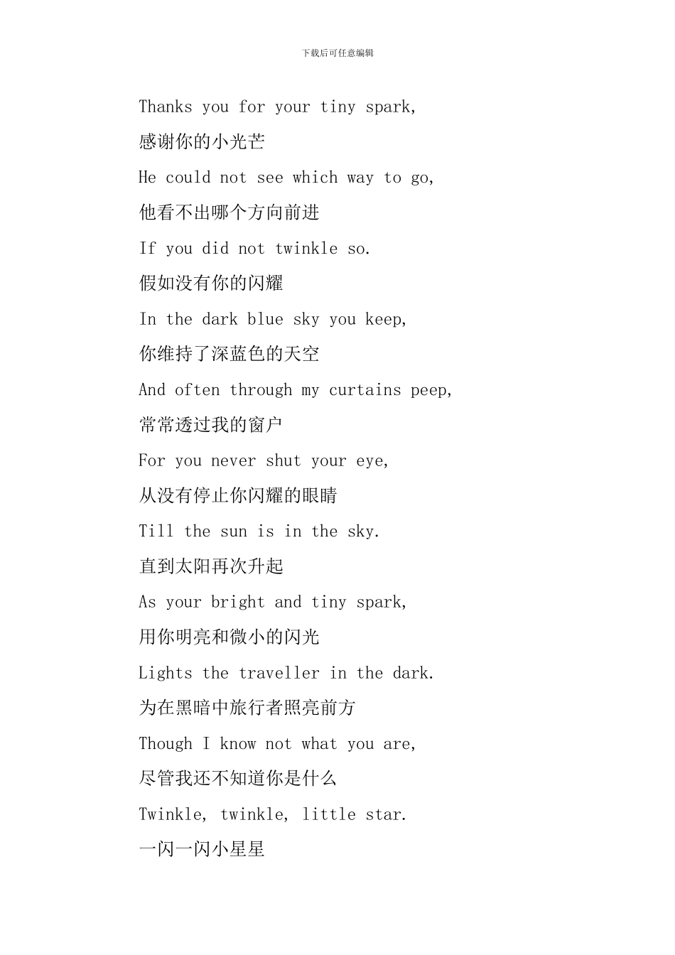 小学二年级唱的音乐歌曲_第2页