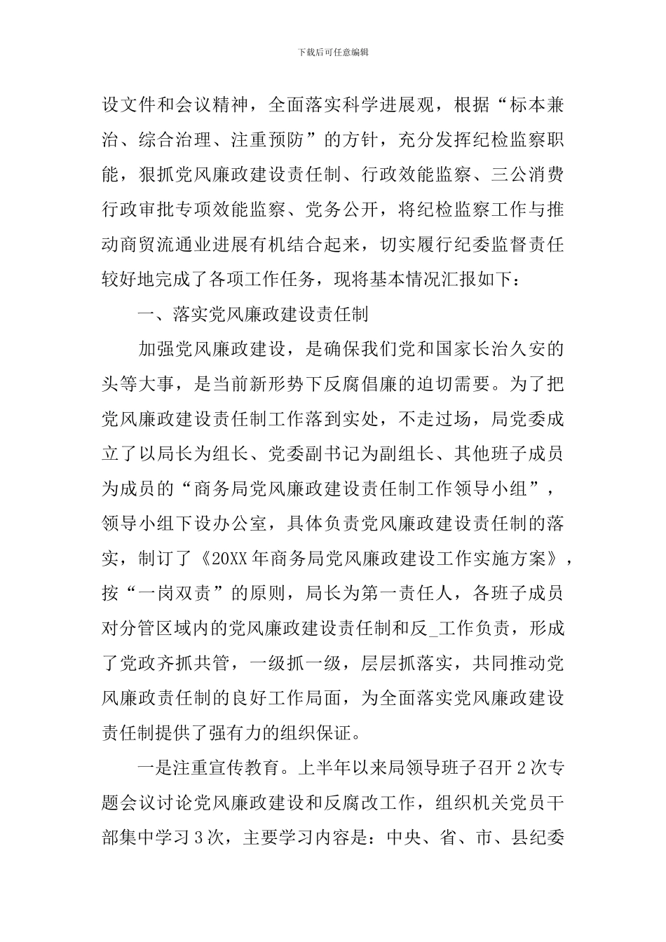 2020公务员个人工作总结范文_第3页