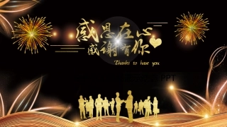 企业员工风采展示