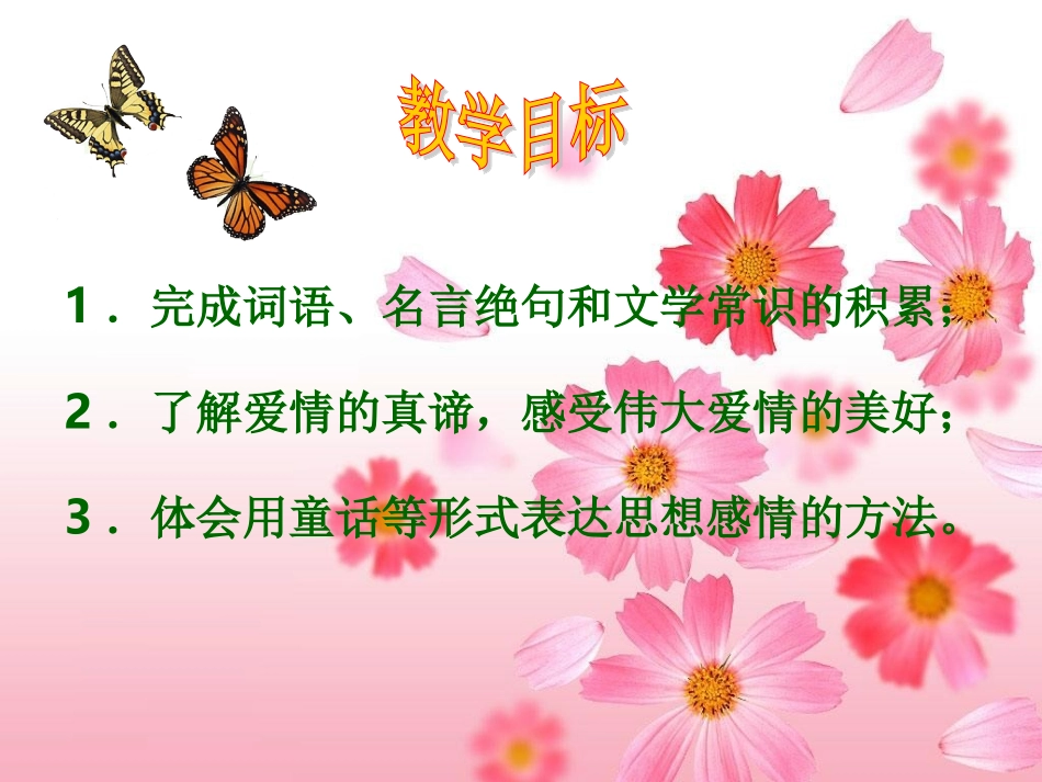 致女儿的信高_第3页