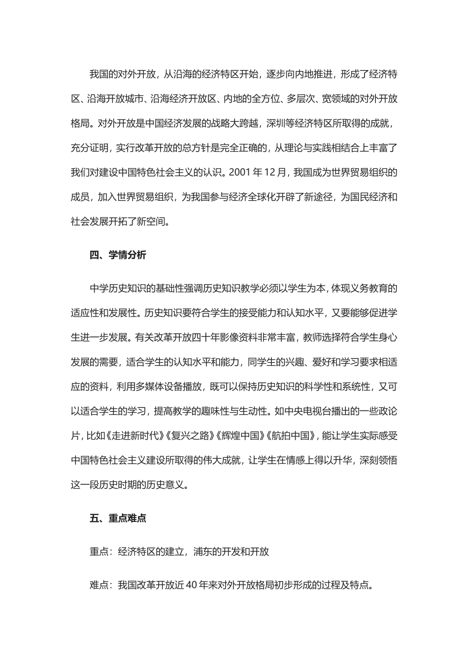 第1课古代埃及-(2)_第2页