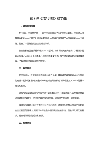 第1课古代埃及-(2)