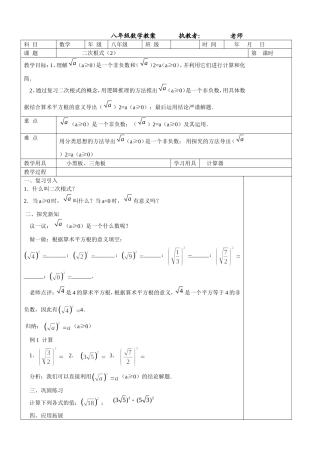 二次根式(2)