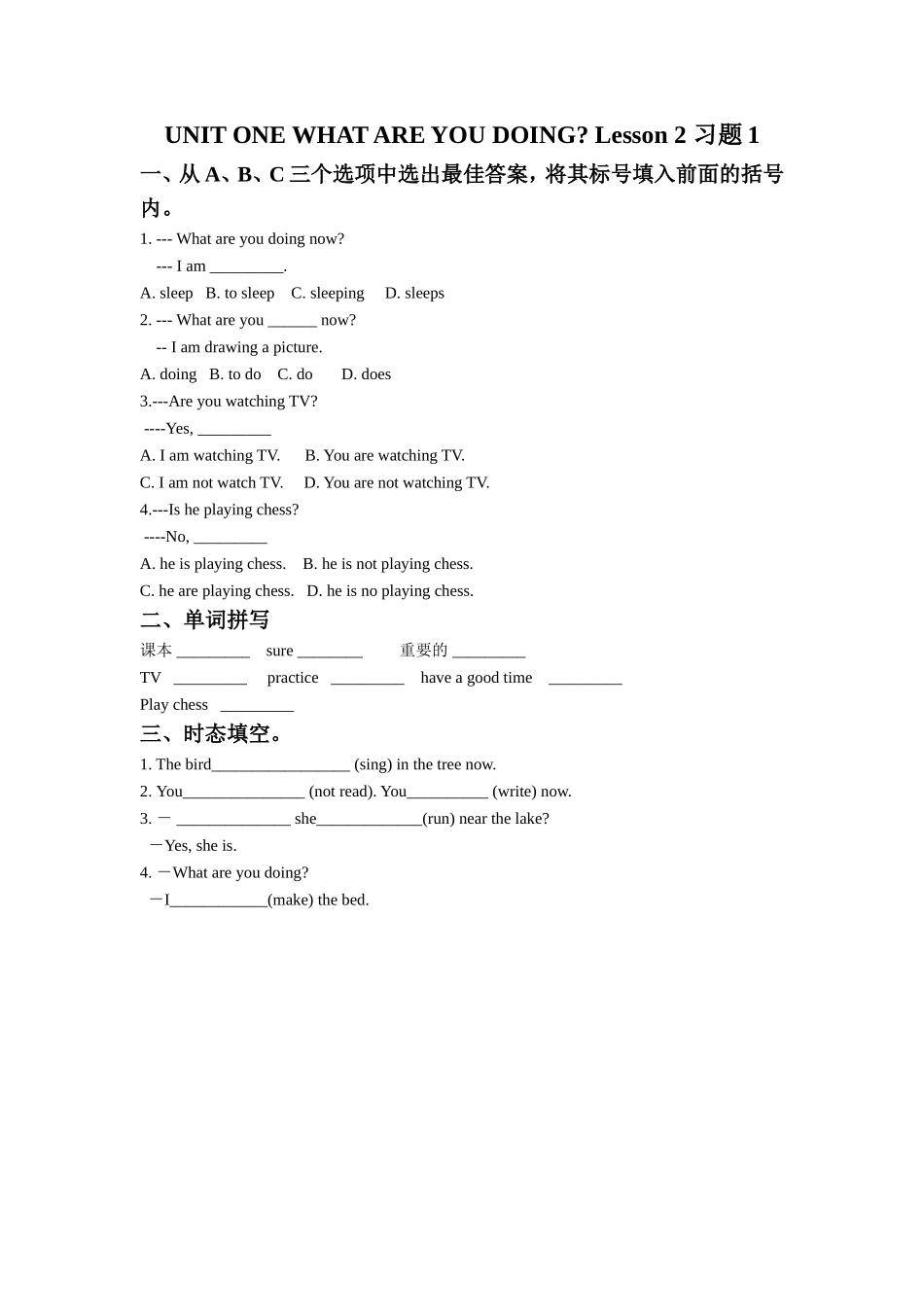 UNIT-ONE-WHAT-ARE-YOU-DOING-Lesson-2-习题1_第1页