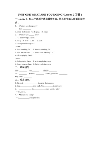 UNIT-ONE-WHAT-ARE-YOU-DOING-Lesson-2-习题1