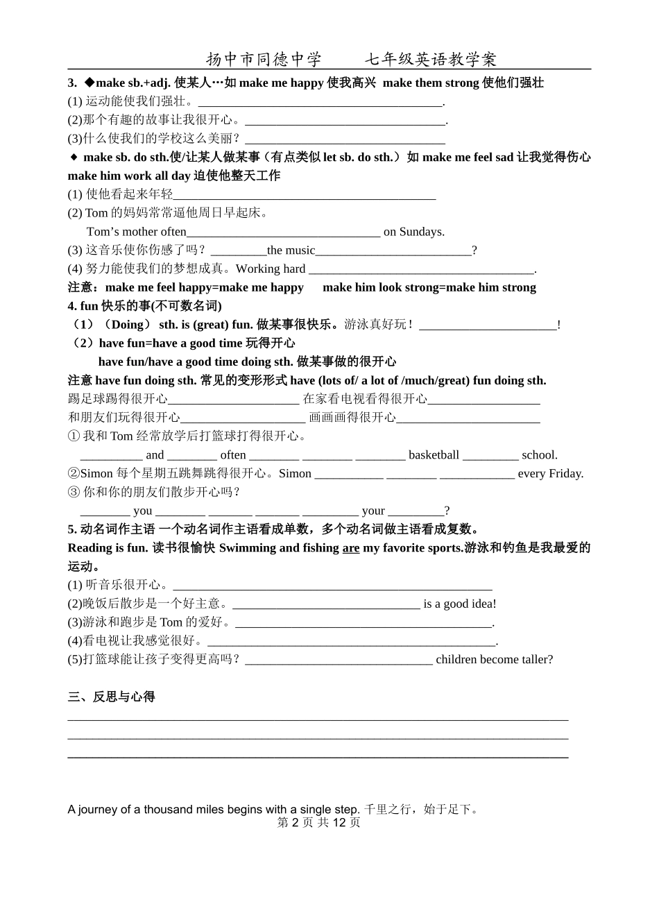 7AUnit25-8课时导学案_第2页