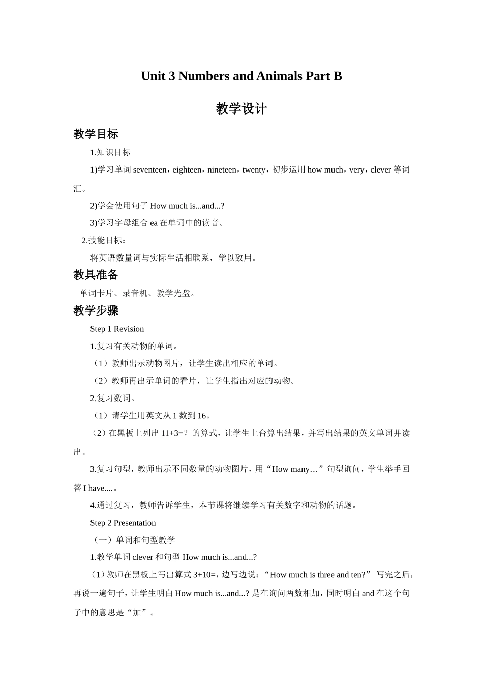 Unit-3-Numbers-and-Animals-Part-B-教学设计2_第1页