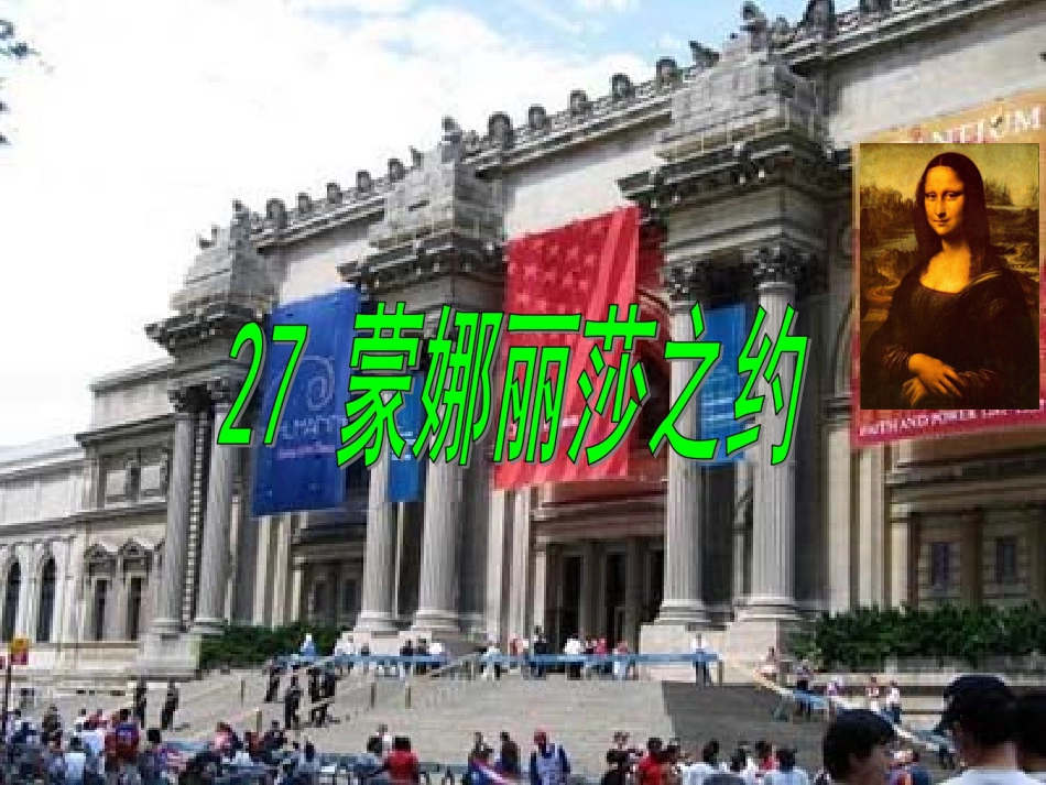 27、蒙娜丽莎之约5(1)_第3页