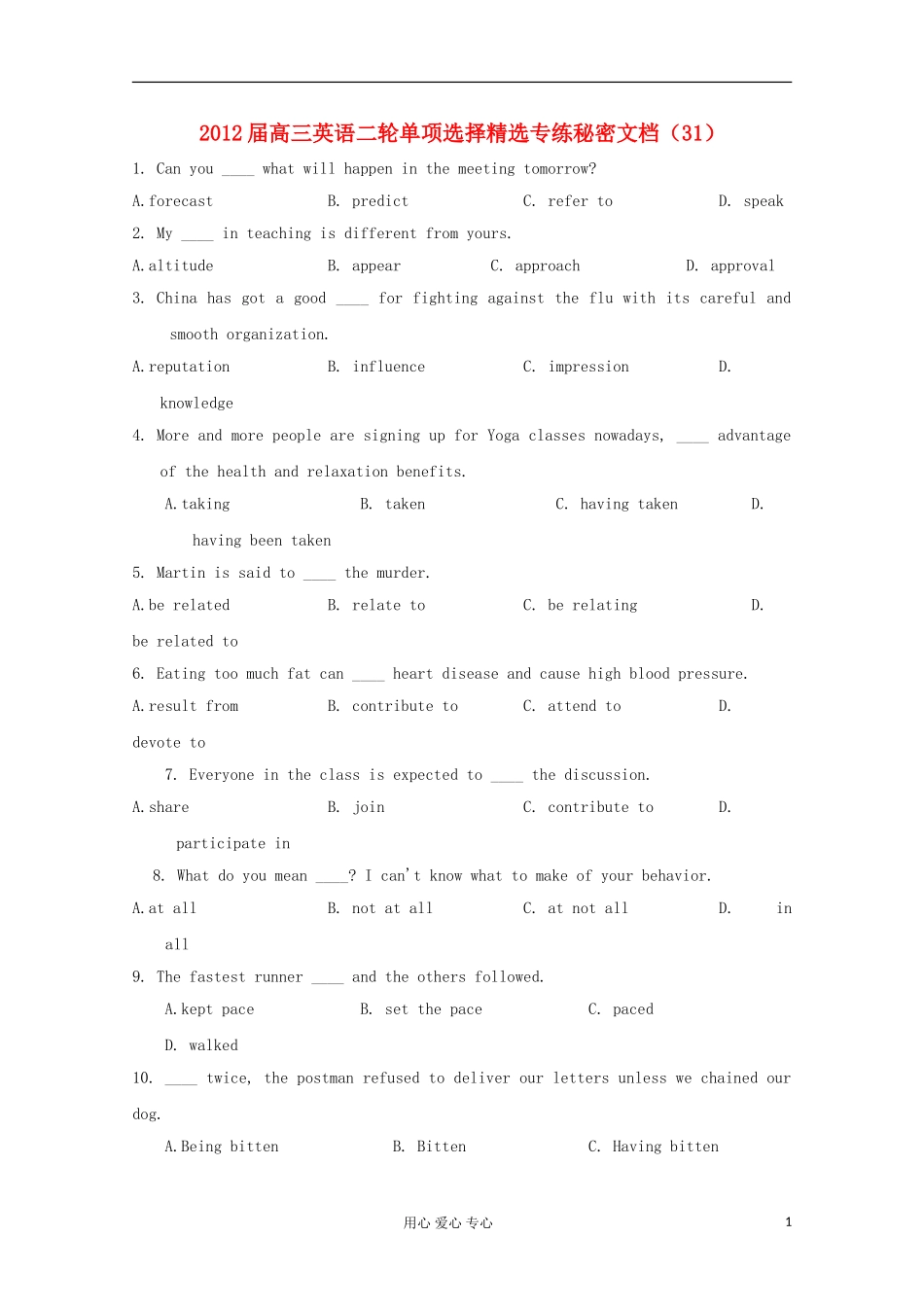 2012届高三英语二轮-单项选择精选专练秘密文档(31)_第1页