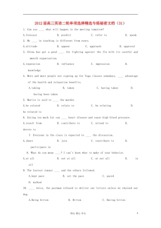 2012届高三英语二轮-单项选择精选专练秘密文档(31)