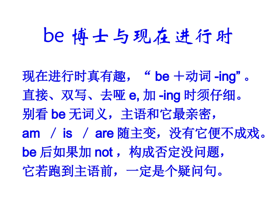 unit5LookatthemonkeysReadandwrite_第2页