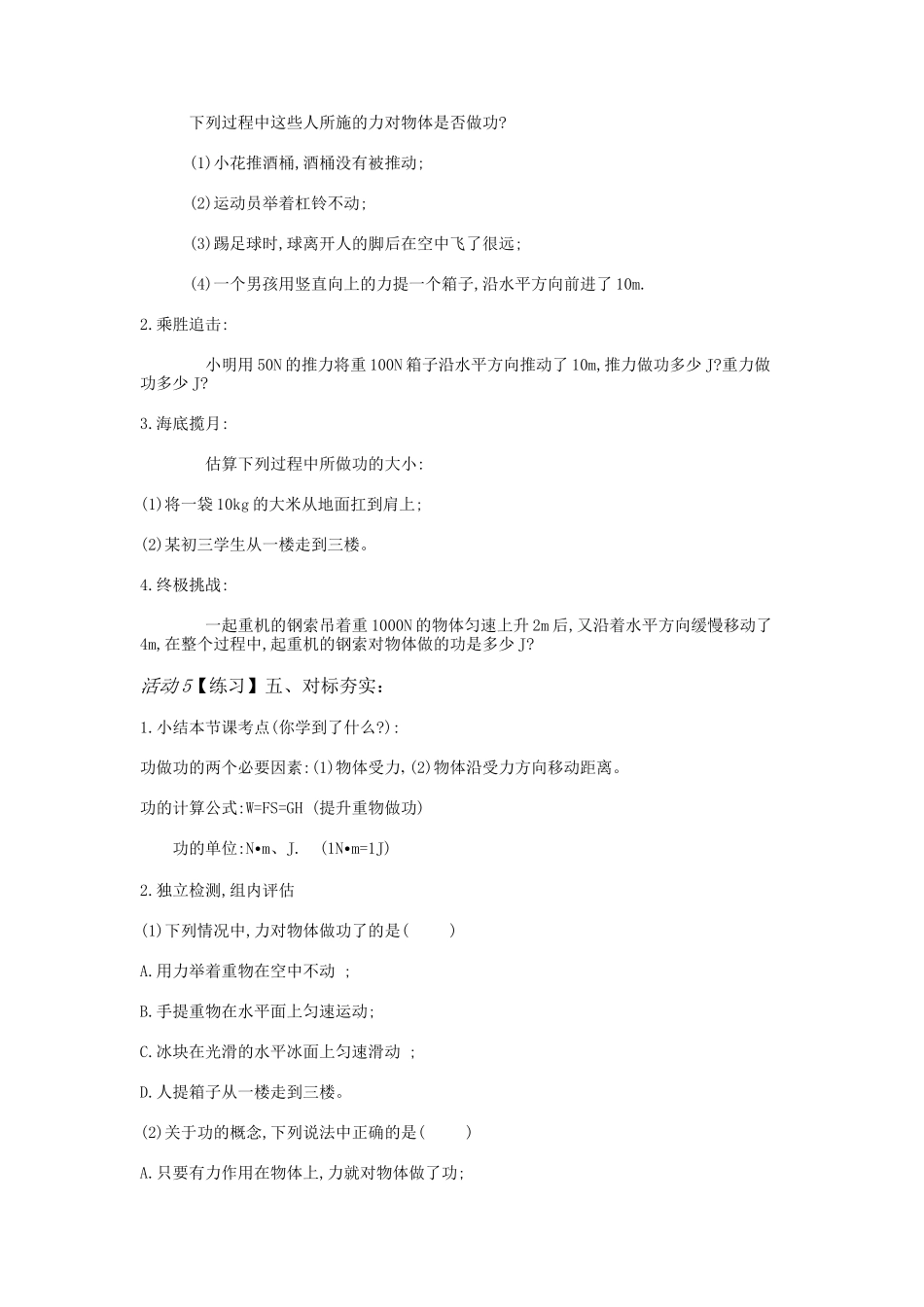 鱼家傲-(2)_第2页