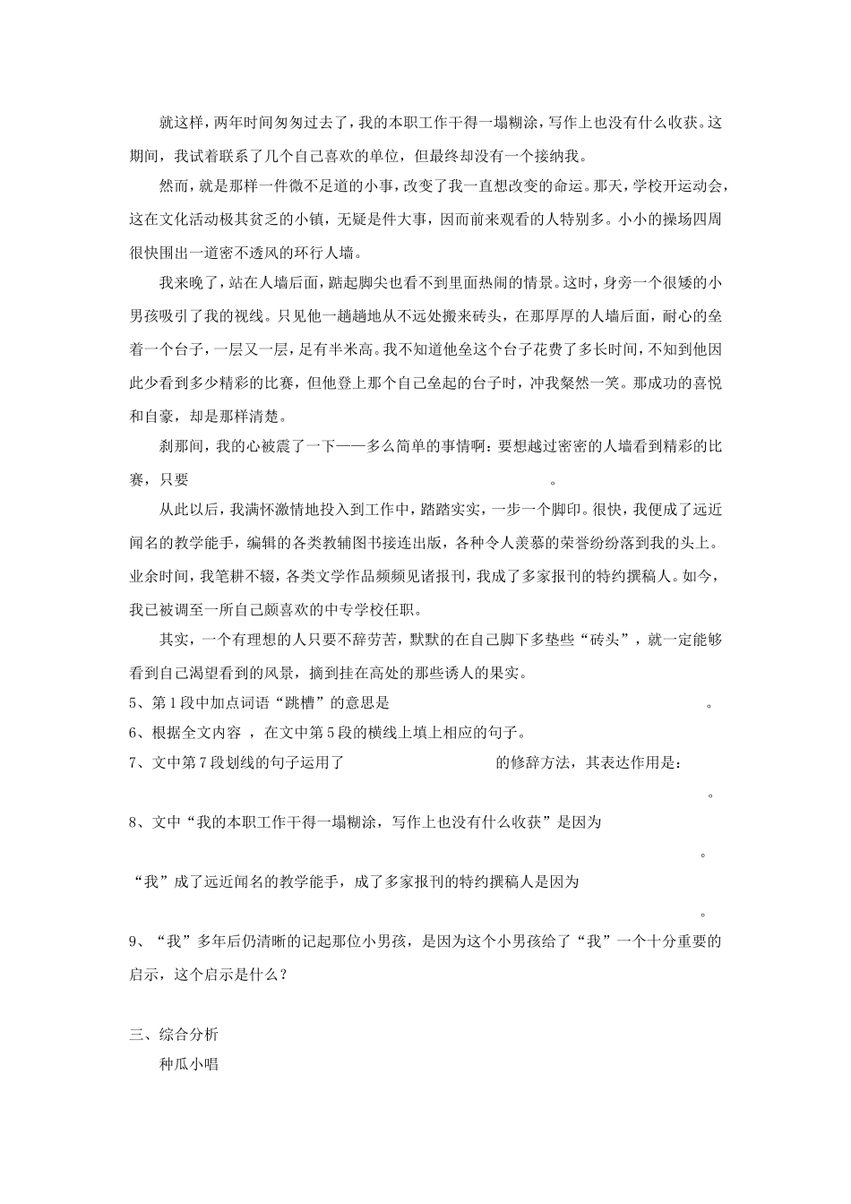 《日历》同步练习2_第2页