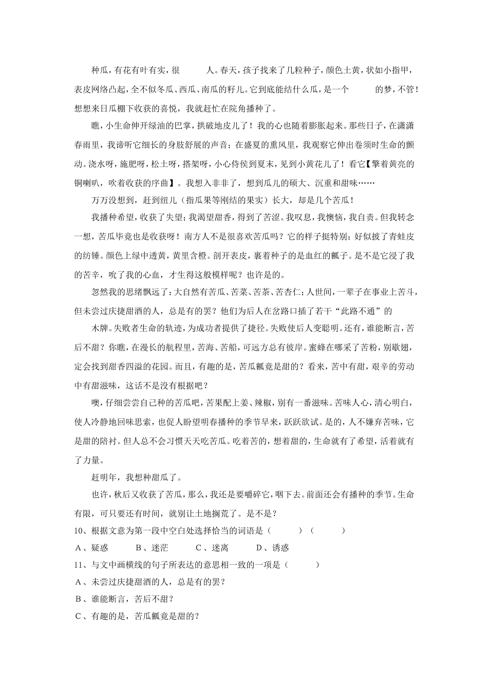 《日历》同步练习2_第3页