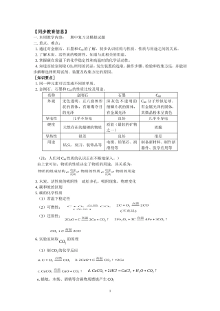 九年级10期中复习及模拟试题