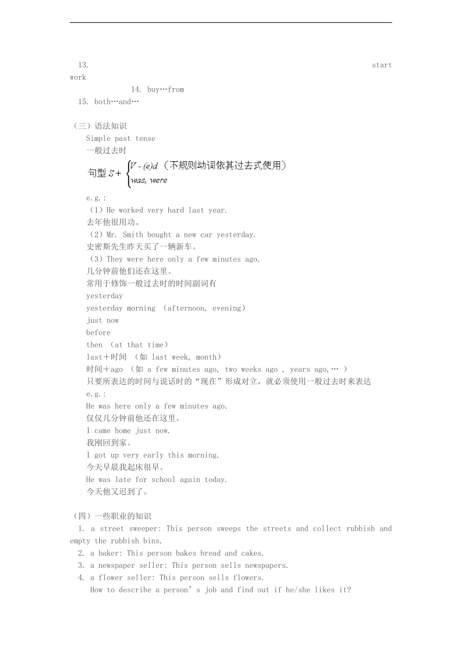 七年级英语上册-Module-5-Unit-1-Jobs-people-do-Period-2重难点解析-上海牛津版_第2页