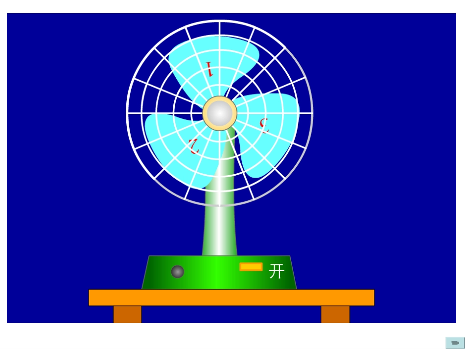 匀速圆周运动_第3页