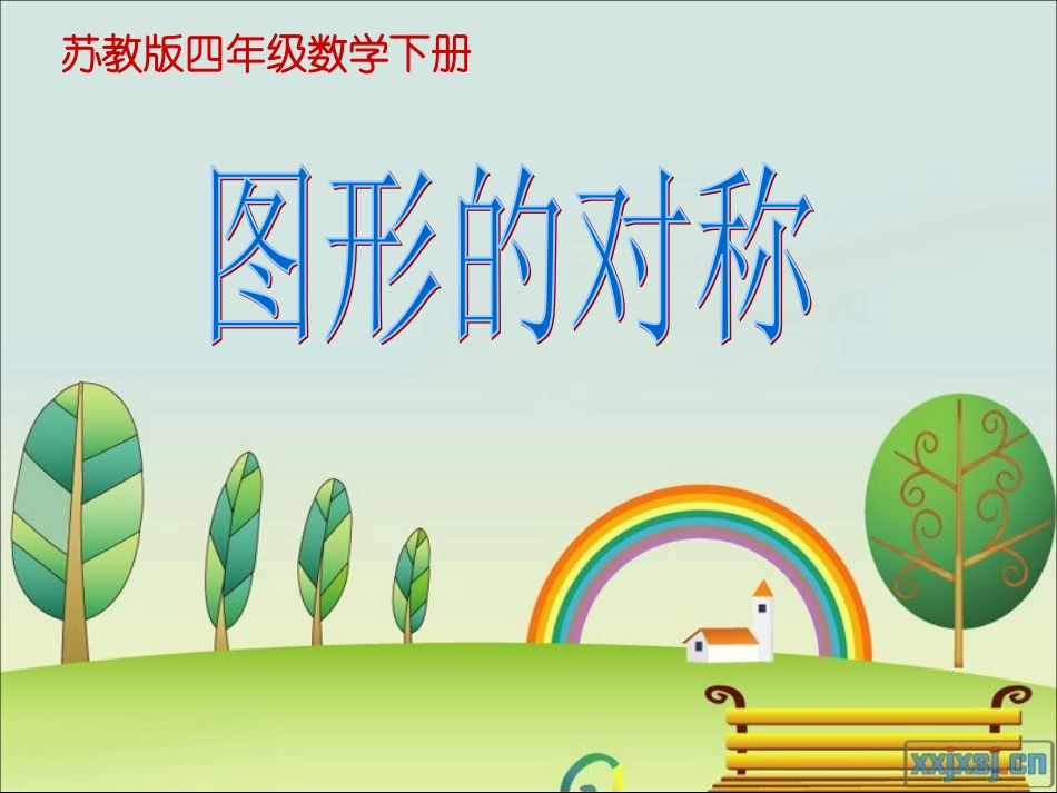 轴对称图形-(2)_第1页