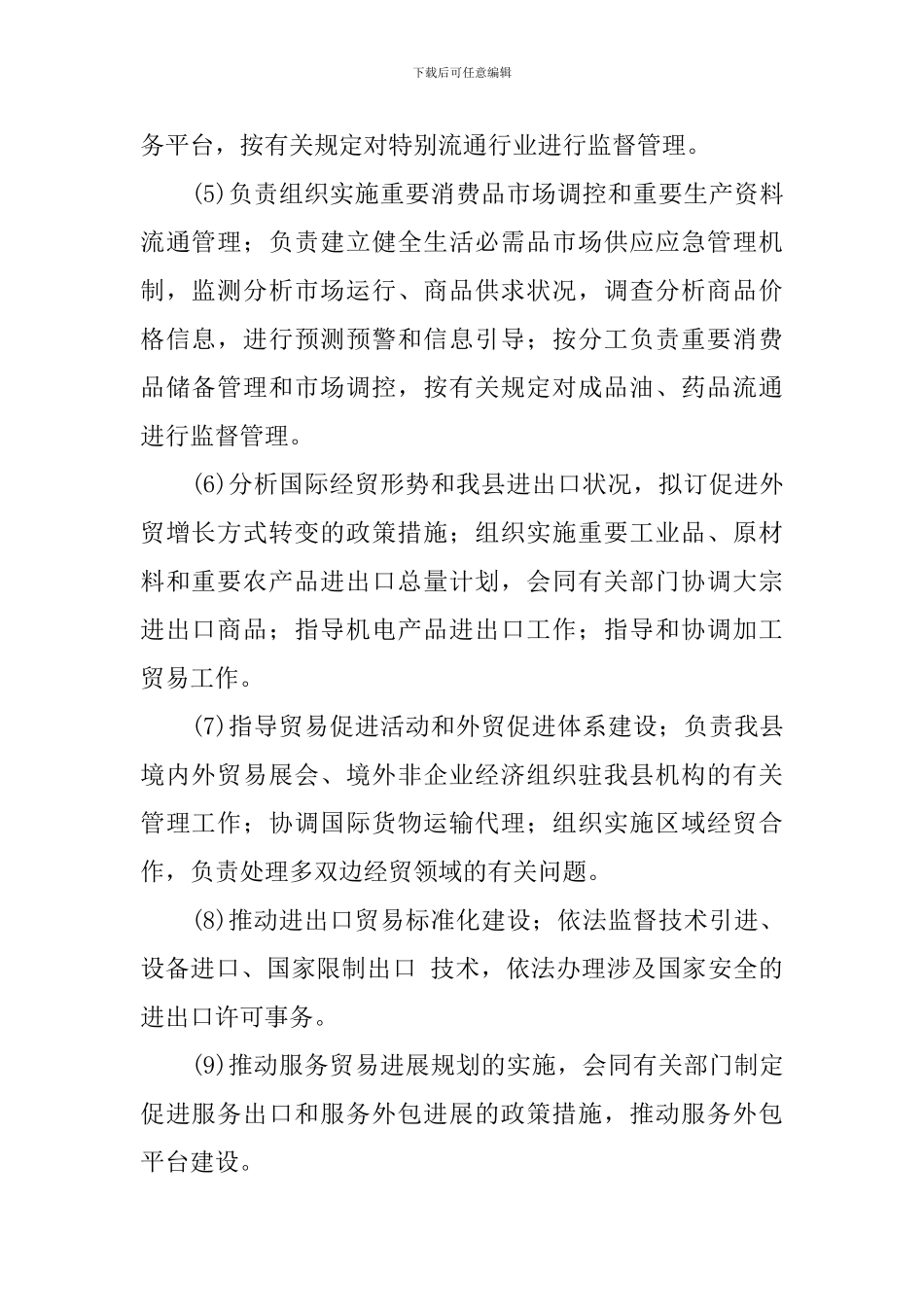 预算情况总结报告_第2页