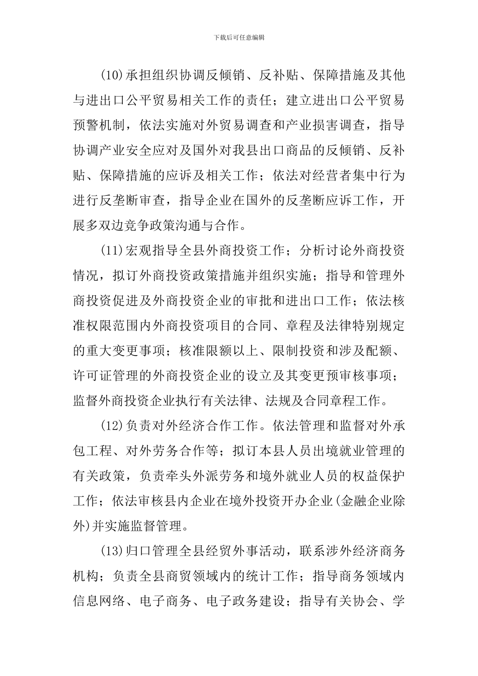 预算情况总结报告_第3页