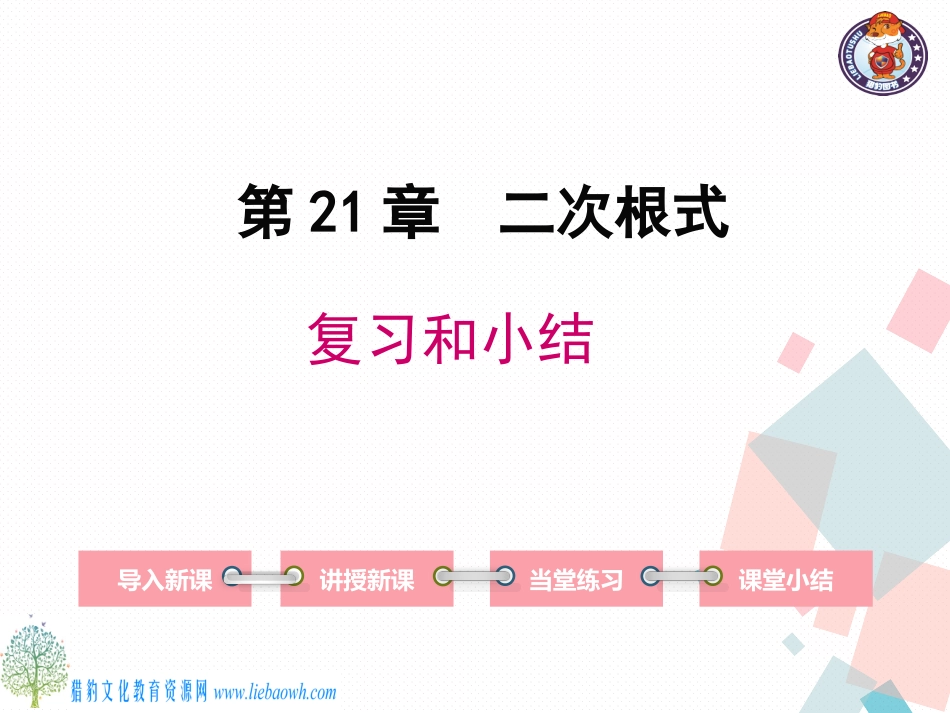 几何类应用问题_第1页