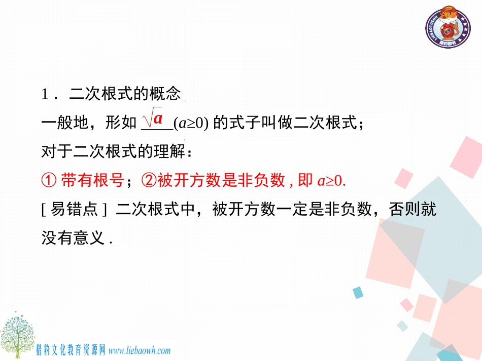 几何类应用问题_第3页