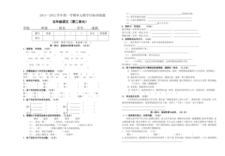 级语文(上册)第二单元独立作业题