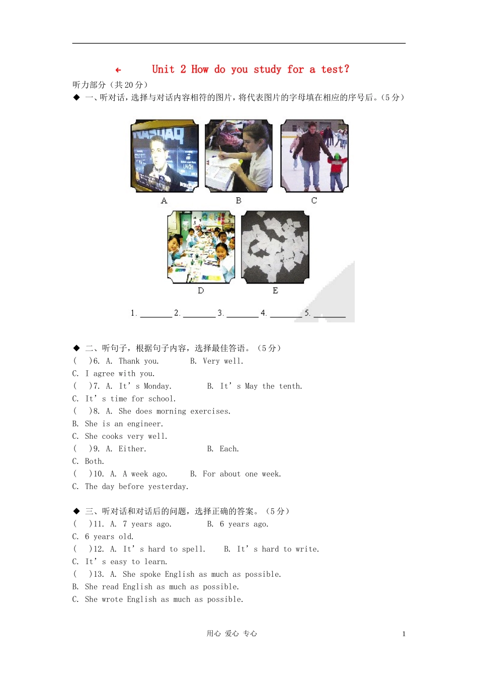 八年级英语下册-Unit-2《How-do-you-study-for-a-test》同步练习10-鲁教版_第1页