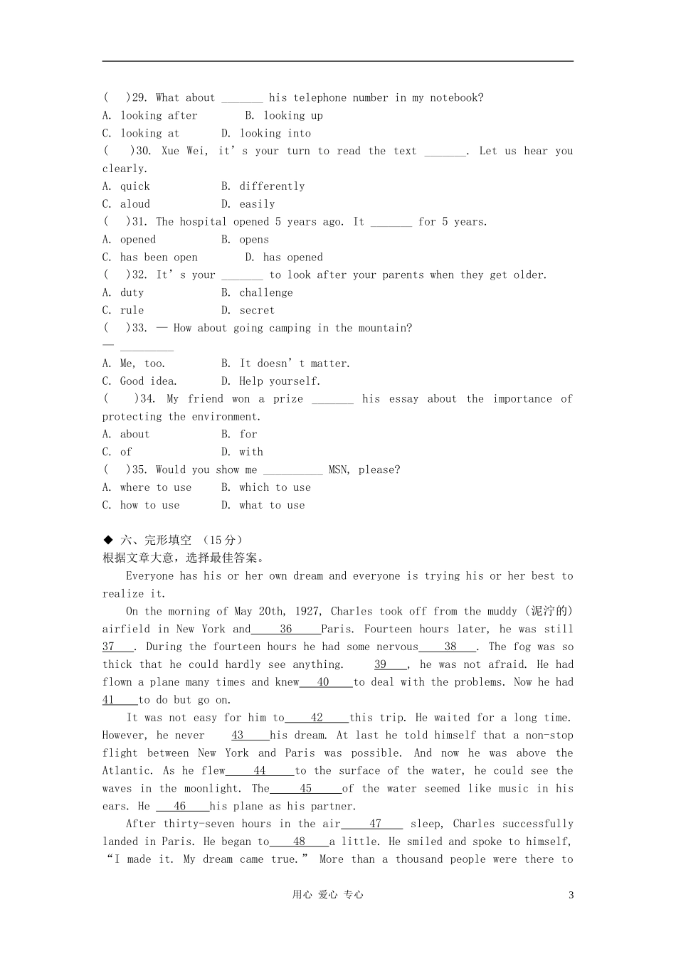 八年级英语下册-Unit-2《How-do-you-study-for-a-test》同步练习10-鲁教版_第3页