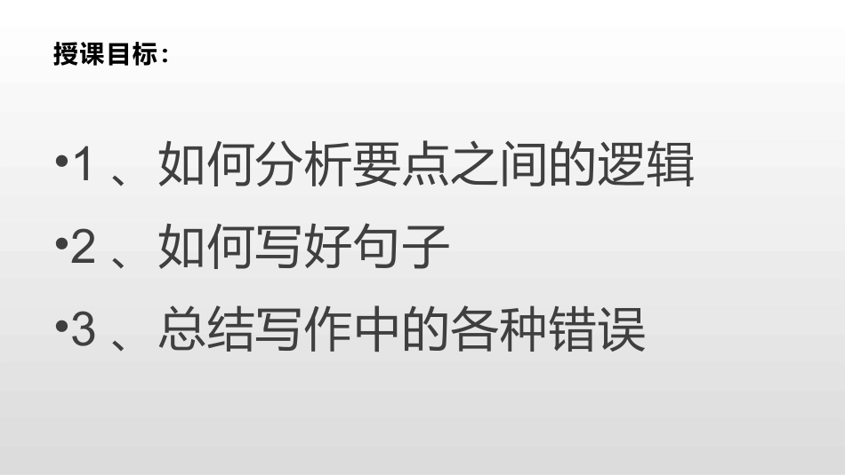 Writing_第2页