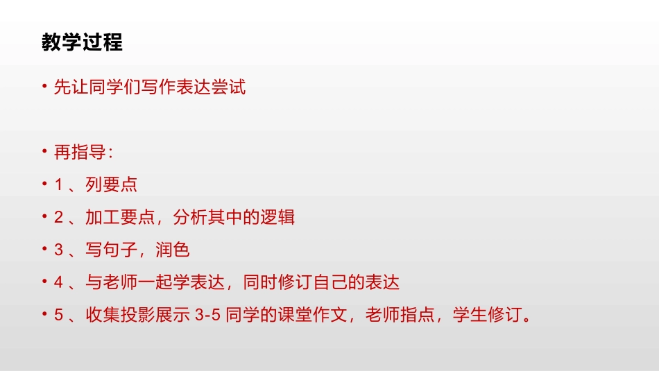 Writing_第3页