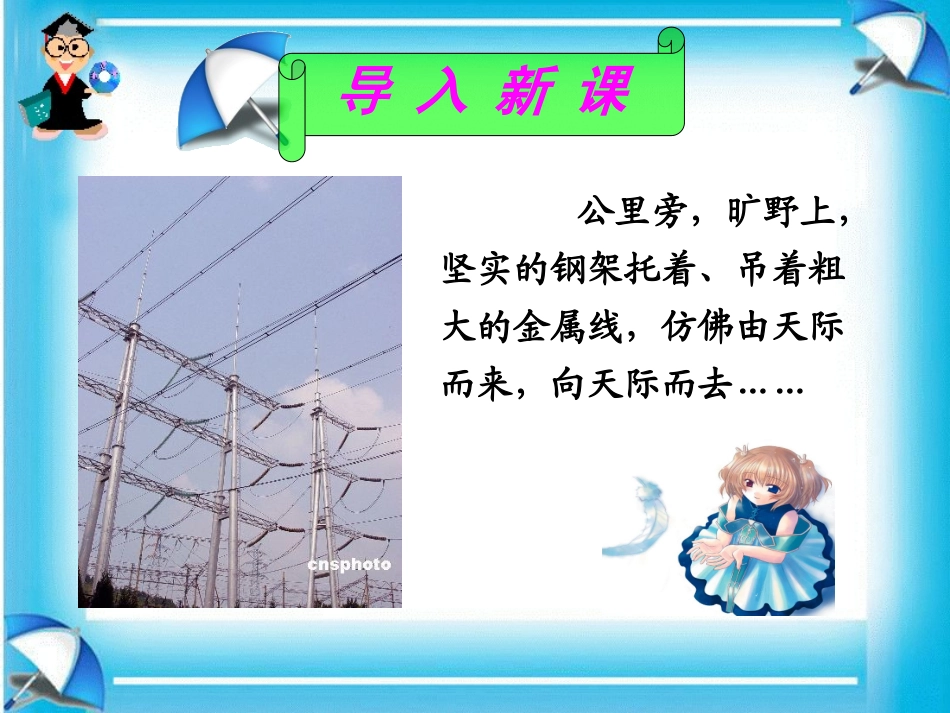 三、交变电流_第2页