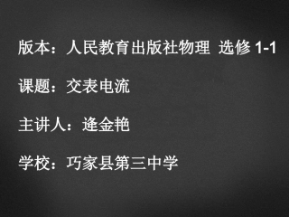 三、交变电流