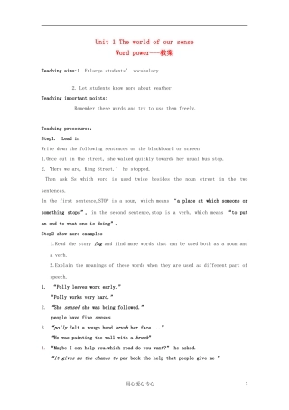 高中英语-Unit-1《The-world-of-our-sense》教案-word-power-牛津译林版必修3