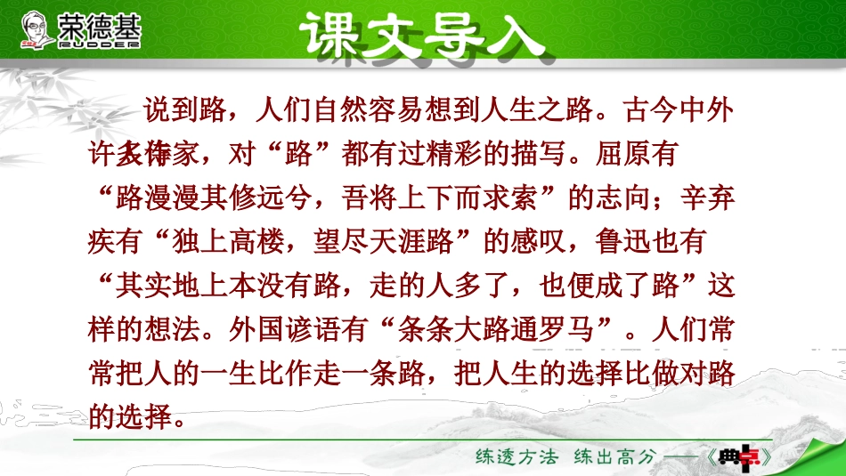 一条未走的路_第2页