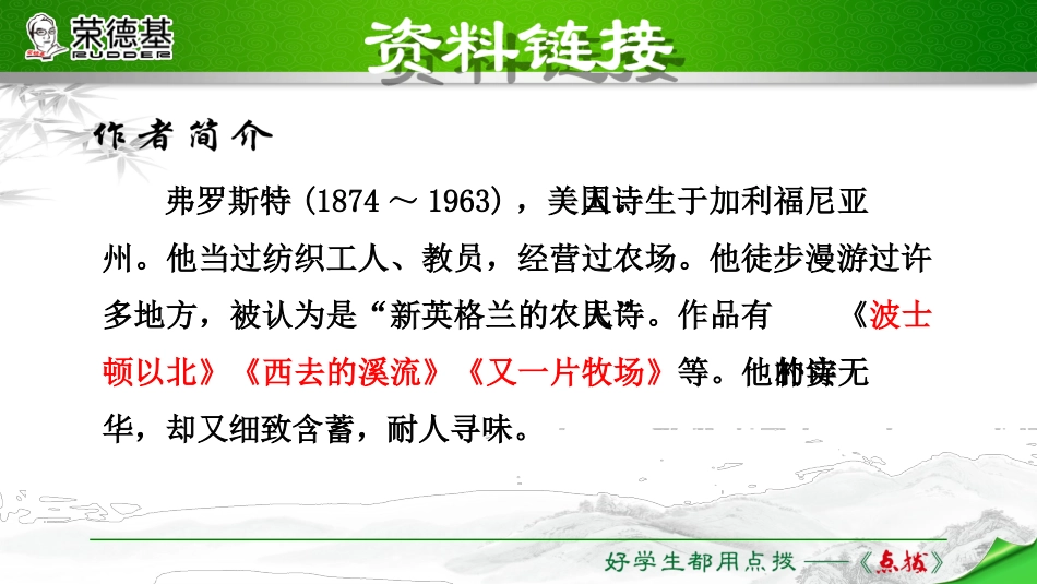 一条未走的路_第3页