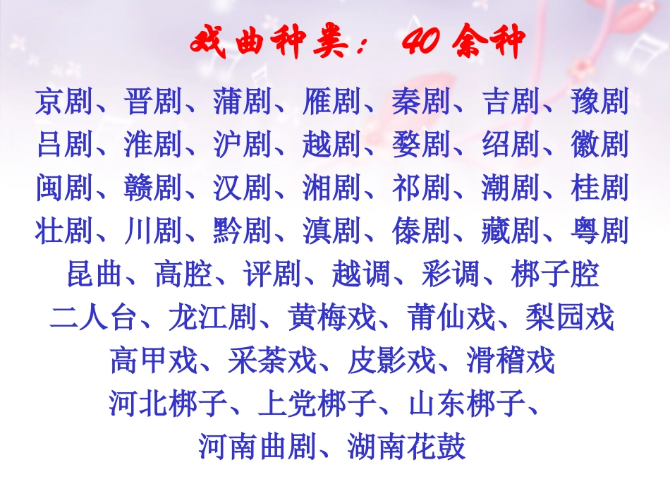 《窦娥冤》课件1_第3页