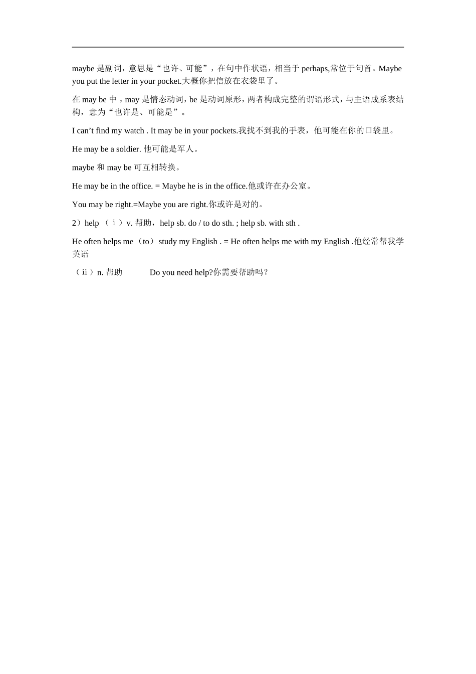 八年级英语下册：Unit-6-A-Great-Young-Athlete-LESSON-4词语解析(教科版)_第2页