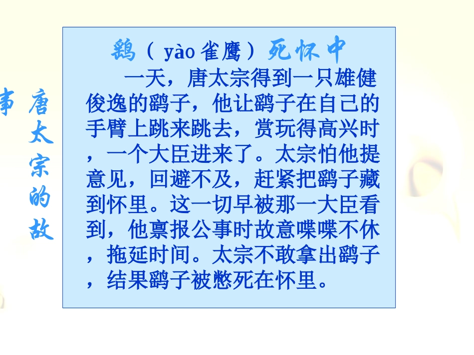 《谏太宗十思疏》_第2页