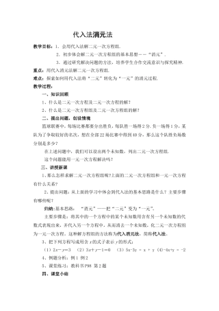 5.2.2直线平行的判定(第1课时)