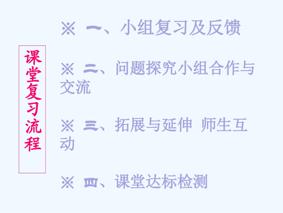 (部编)初中语文人教2011课标版七年级下册人间有味是清欢----文言文专项复习_第3页