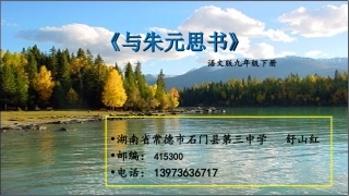 17.与朱元思书