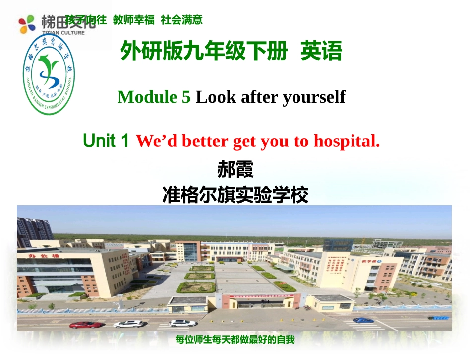 Unit1We’dbettergetyoutohospital._第1页