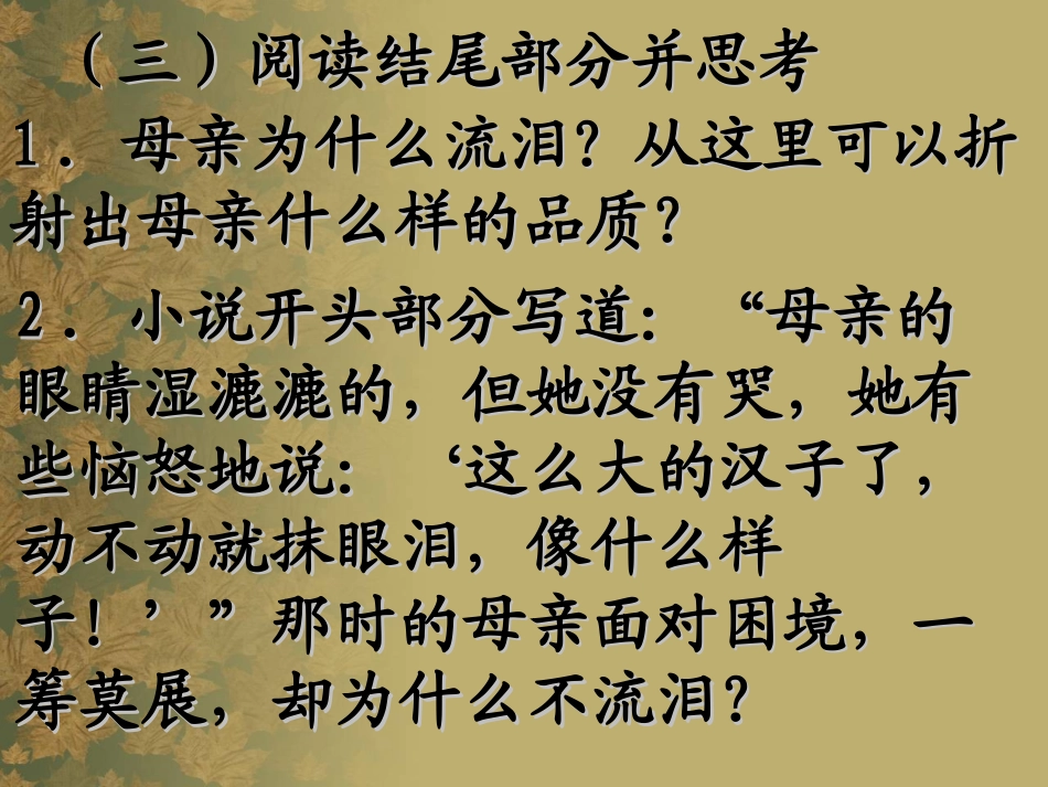 卖白菜第三课时_第2页