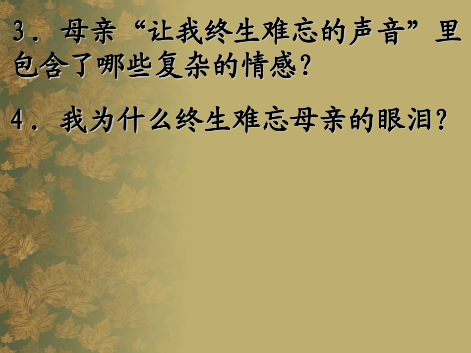 卖白菜第三课时_第3页