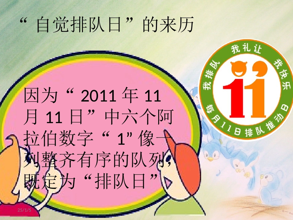 人教2011版小学数学三年级集合思想-(2)_第2页