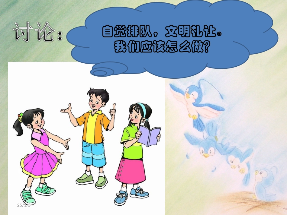 人教2011版小学数学三年级集合思想-(2)_第3页