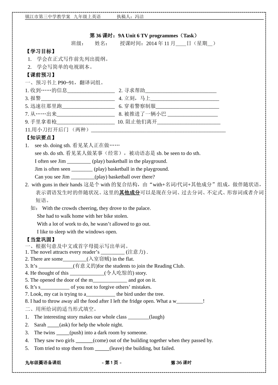 9AU6第6课时_第1页