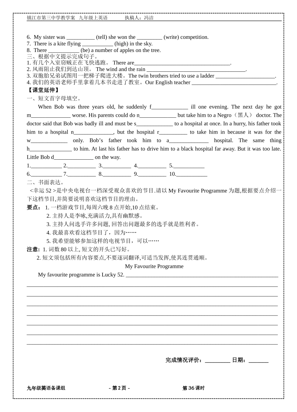 9AU6第6课时_第2页